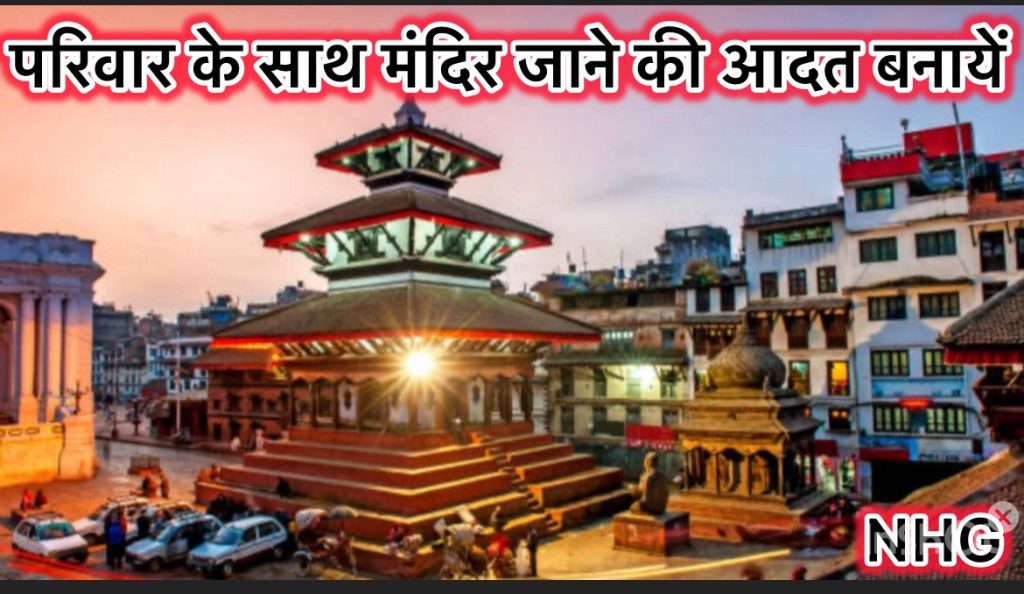 सोमवार हो या मंगलवार जाना है मंदिर सपरिवार