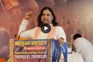 प्रवचनकार देवकीनंदन ठाकुर ने धर्मसंसद की मांग सामने रखी
