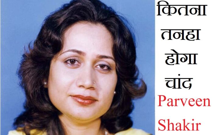रोमान्स की शायरा