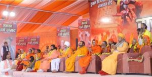 महाकुंभ में हुआ धर्म संसद का आयोजन