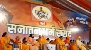 संगम तट पर महाकुंभ में धर्म संसद हुई ऐतिहासिक