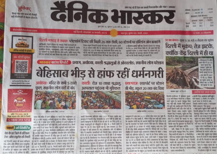 बहिष्कार कीजिये ऐसे अखबारों का !