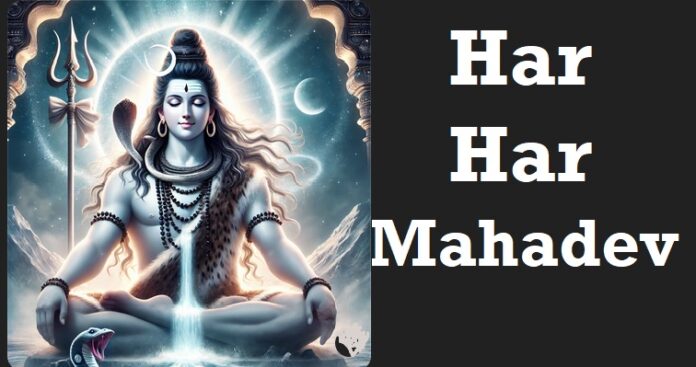 हर हर शम्भू हर हर महादेवा शम्भू