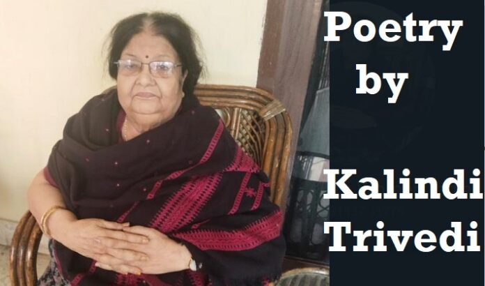 कालिंदी जी की एक कवितात्मक प्रस्तुति
