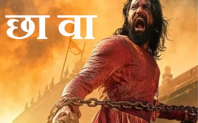 धर्म और ऱाष्ट्र के गौरव हैं संभाजी