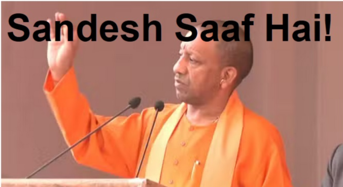 हमें इतिहास से सबक लेना होगा - सीएम योगी