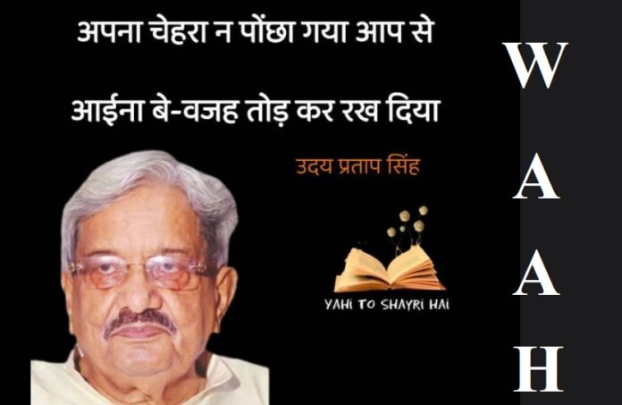 वाह क्या बात है