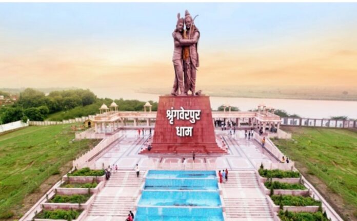 श्रंगवेरपुर - यह धार्मिक स्थल जुड़ा है प्रभु श्री राम से