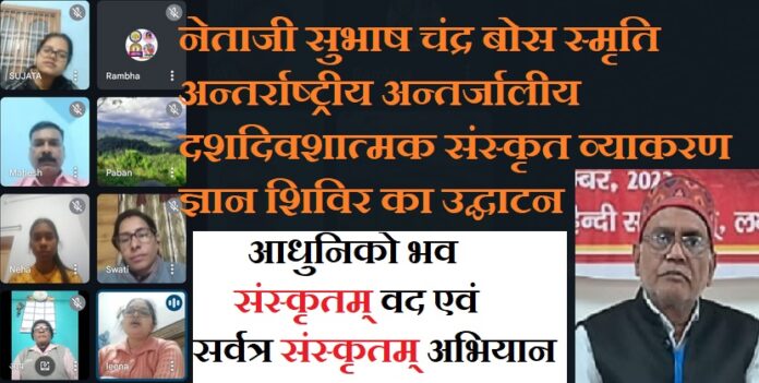 संस्कृत के वैश्विक उन्नयन का महती अभियान