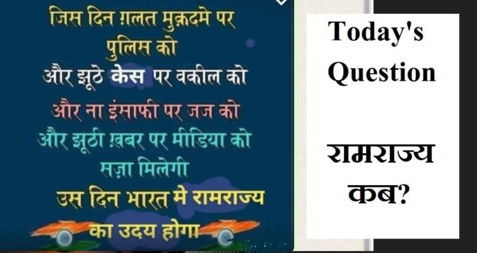यक्ष प्रश्न - 1