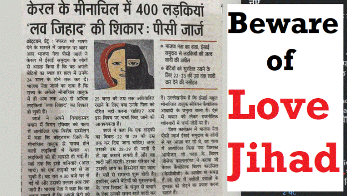 Beware of LOVE JIHAD