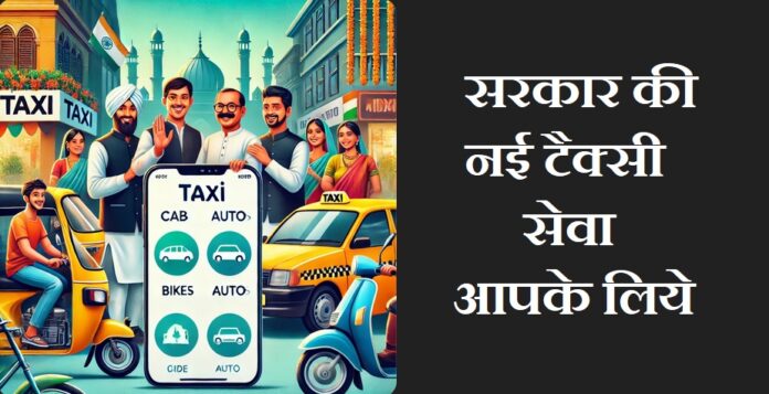बस जरा सा इन्तजार