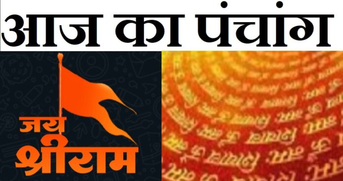 19 March 2025 ka panchang