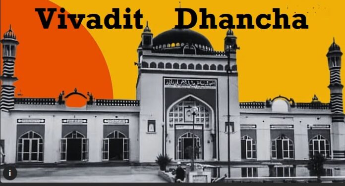 अब ये शाही जमा मस्जिद नहीं, विवादित ढांचा है !