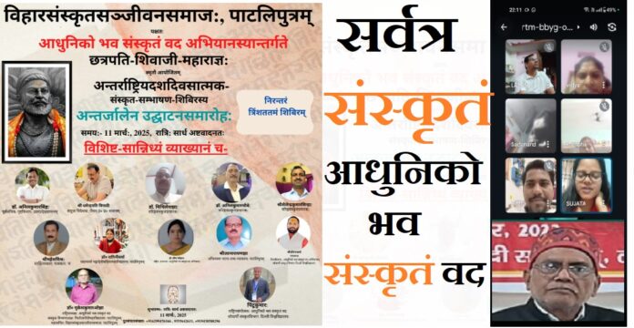 आसानी से संस्कृत सीखें -10 दिवसीय संस्कृत स्पीकिंग ऑनलाइन शिविर ज्वाइन कीजिये
