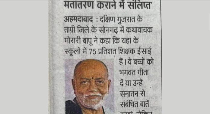STOP CONVERSION !!