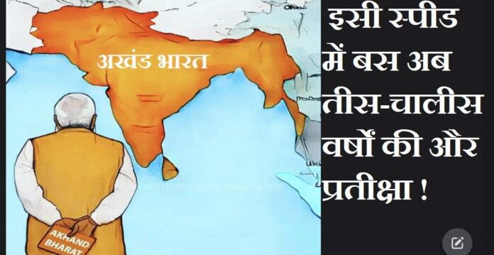 Great going, Modi ji !!!