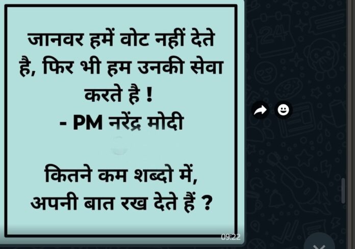 सच है सर जी !
