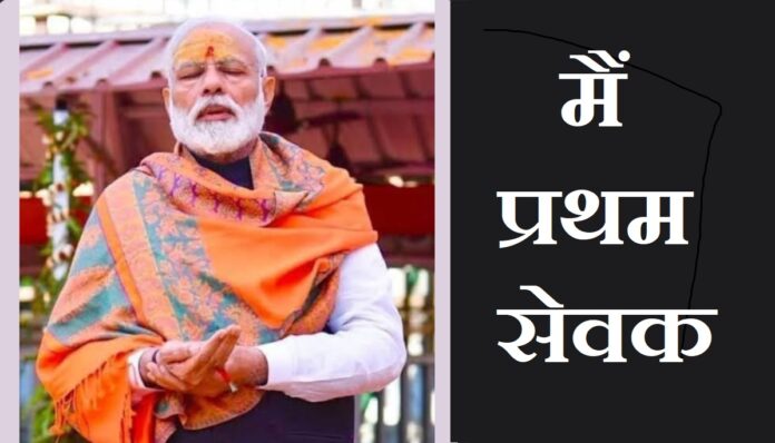 प्रधानमंत्री नरेन्द्र मोदी