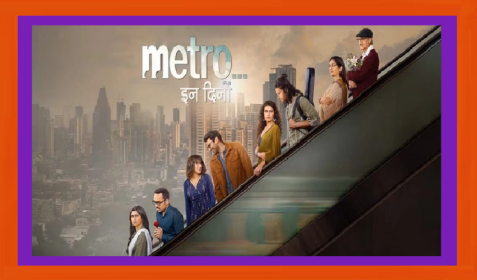 Metro..in dino (movie)