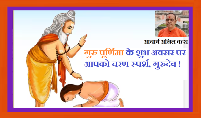 जय जय श्री गुरुदेव