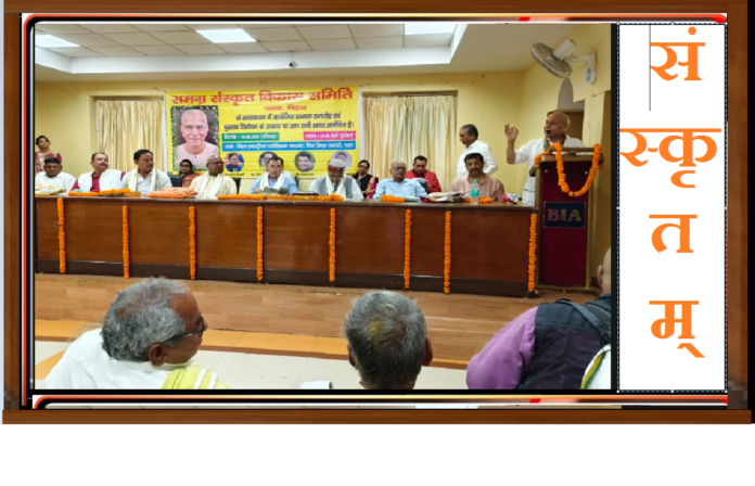 Felicitation program by Sanskrit Samiti, Patna