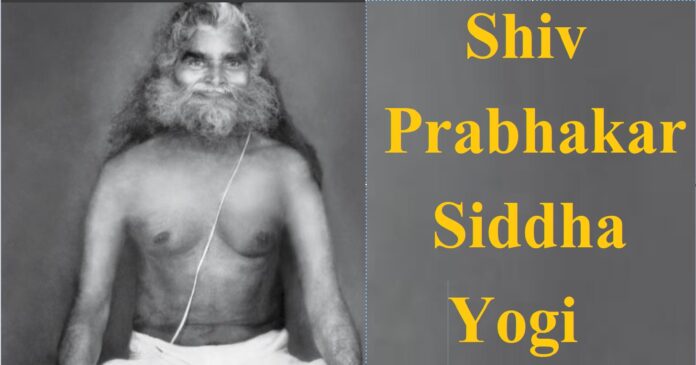 श्री शिव प्रभाकार सिद्ध योगी