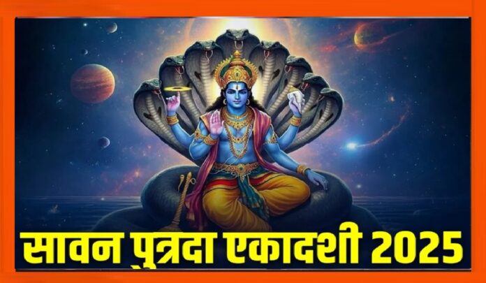 पुत्रदा एकादशी को प्राप्त करें भगवान नारायण की कृपा