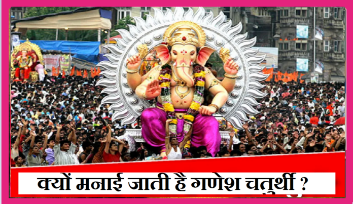 Jai jai shri Ganesh