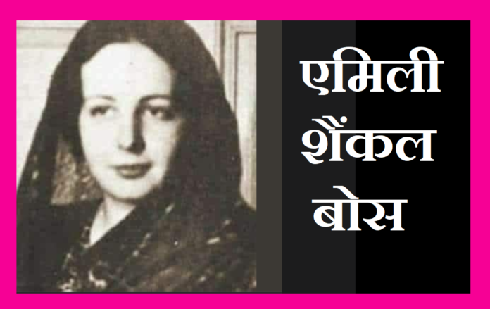Better Half of Netaji Subhash Chandra Bose