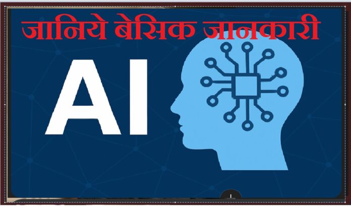 Basics of AI Projects