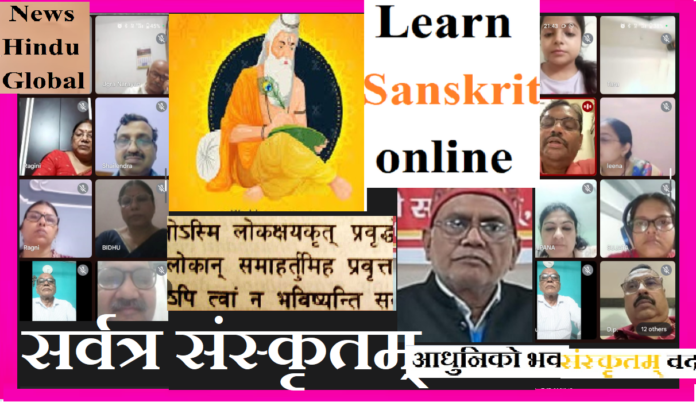 Learn Sanskrit Online