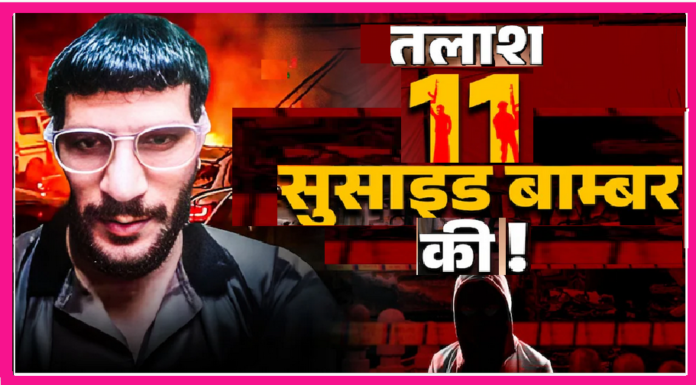 Umer Nabi, main Terrorist of Delhi Blast