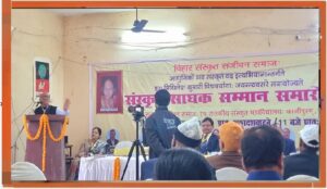 संस्कृत साधक सम्मान समारोह, पटना