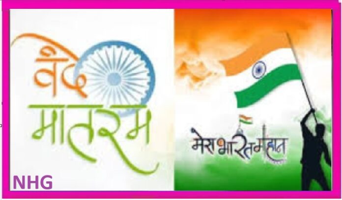 राष्ट्र सर्वोपरि ..वंदे मातरम !