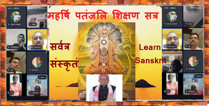 Aadhuniko Bhav Sanskritam Vad !