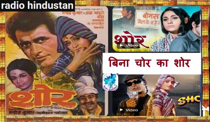 Manoj Kumar in Shor