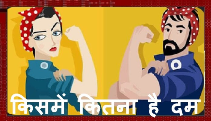 Feminism Vs Male Chauvnism